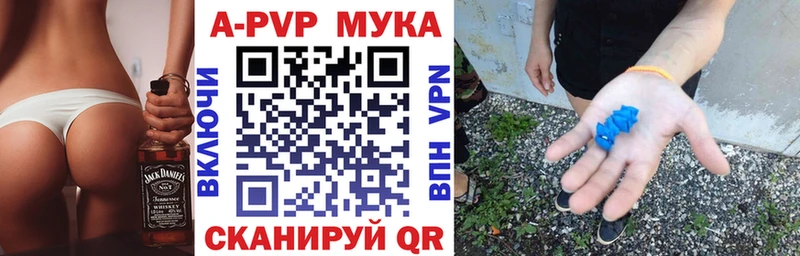 A-PVP мука даркнет сайт Ворсма
