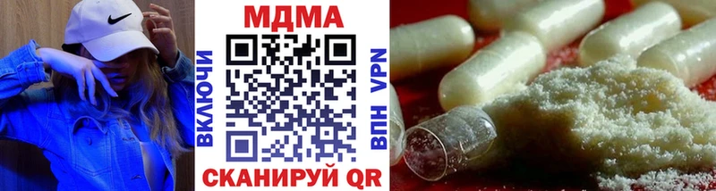 МДМА молли  Ворсма 