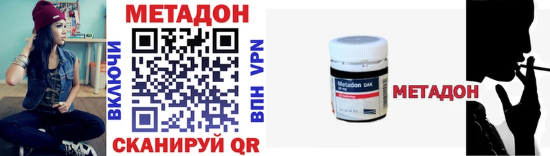 МЕТАДОН белоснежный  Ворсма 